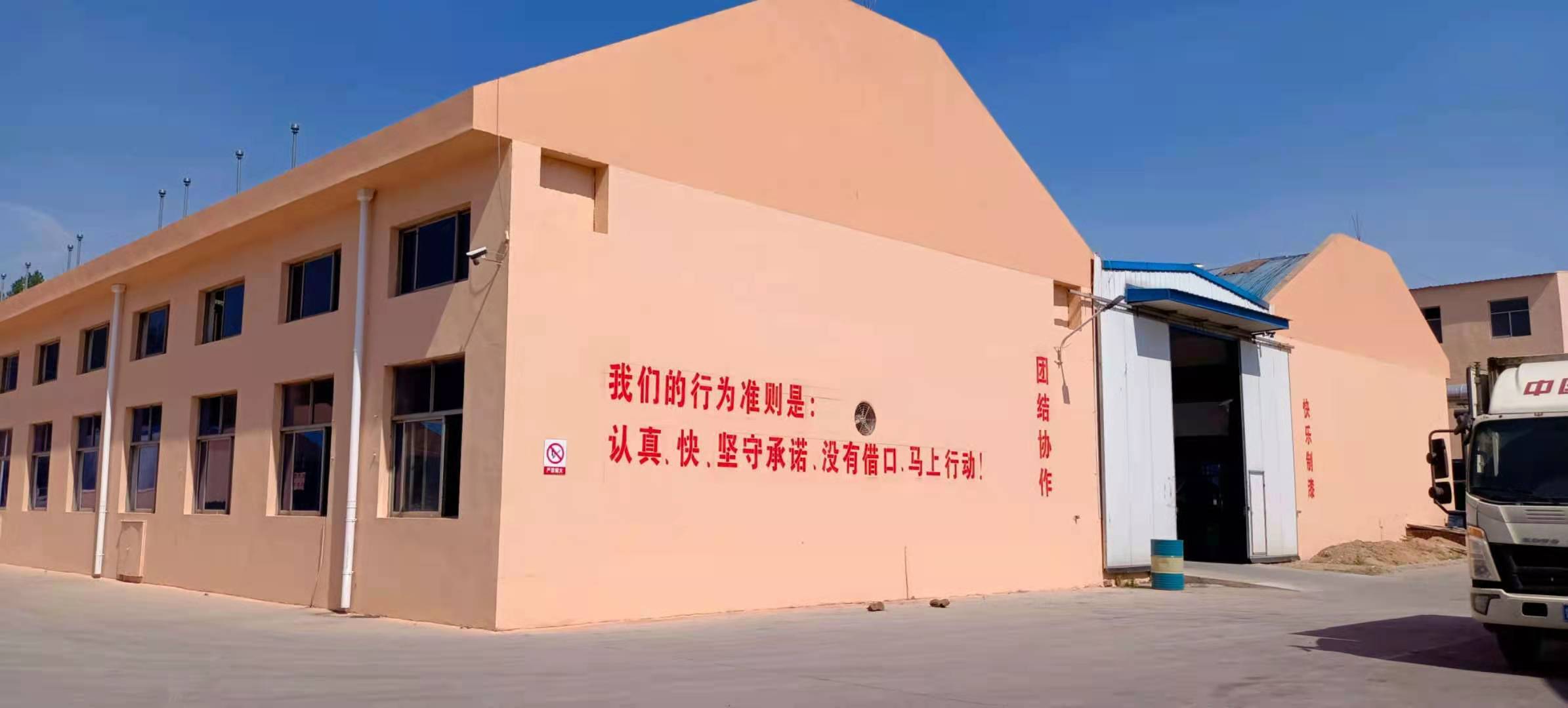 廠房設備