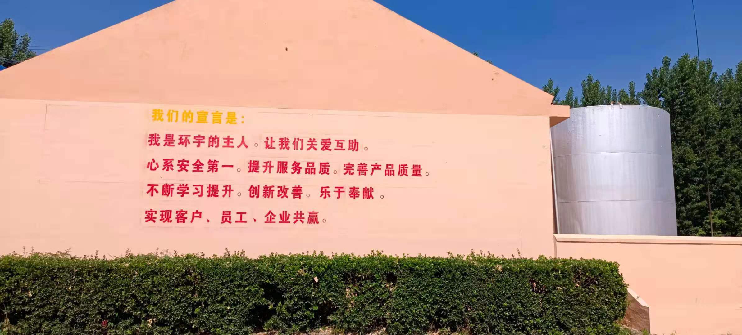 廠房設備